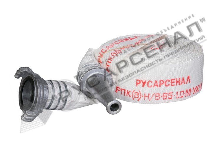 Рукав пожарный РПК(В)-Н/В-65-1,0-М-УХЛ1 с головками ГР-65 A-A и стволом РС-65.01 А 10 м